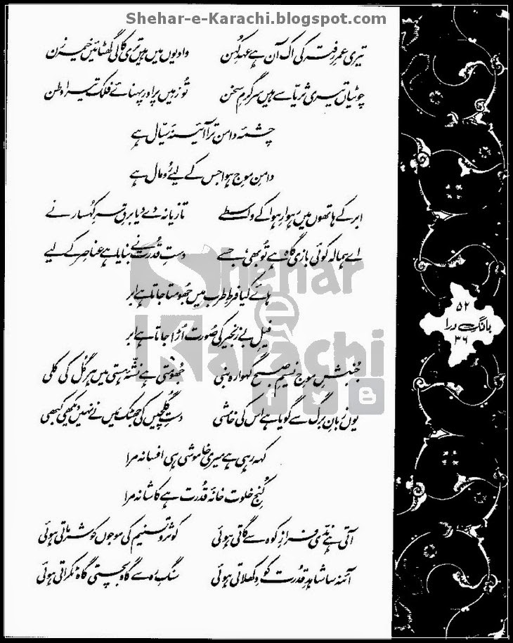 allama iqbal poetry book bang e dara free download