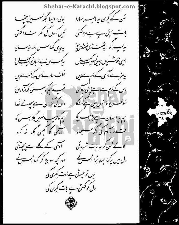 allama iqbal poetry book bang e dara free download